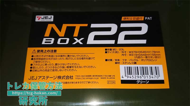 NTBOX22