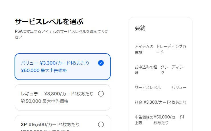 2023年最新版】PSA鑑定の出し方！費用と申込方法からカードの送り方