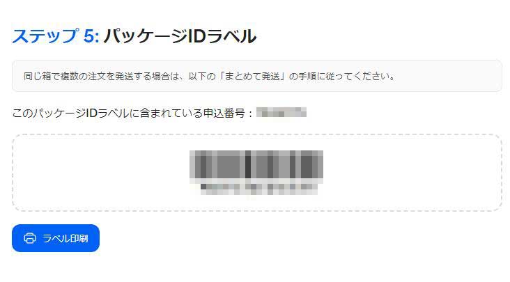 PSA日本支社オンライン申込方法
