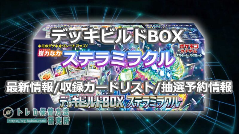 ポケモンカードゲーム デッキビルドボックス 黒炎の支配者 バトルパートナーズ ポケモンカードゲーム デッキビルドBOX バトルパートナーズ 黒炎