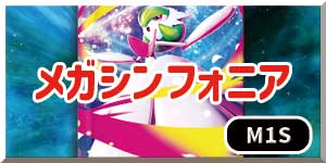 メガシンフォニア　リンクバナー