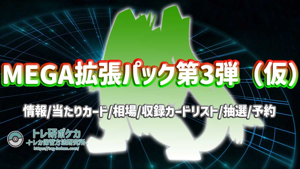 インフェルノX　メガブレイブ　サーチ済　122パック インフェルノX メガブレイブ サーチ済 122パック ポケモンカード
